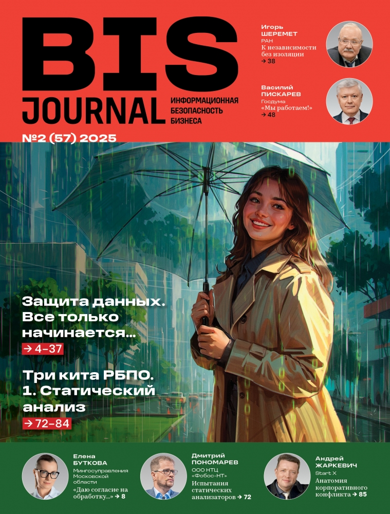 jBIS Journal №2(57)2025