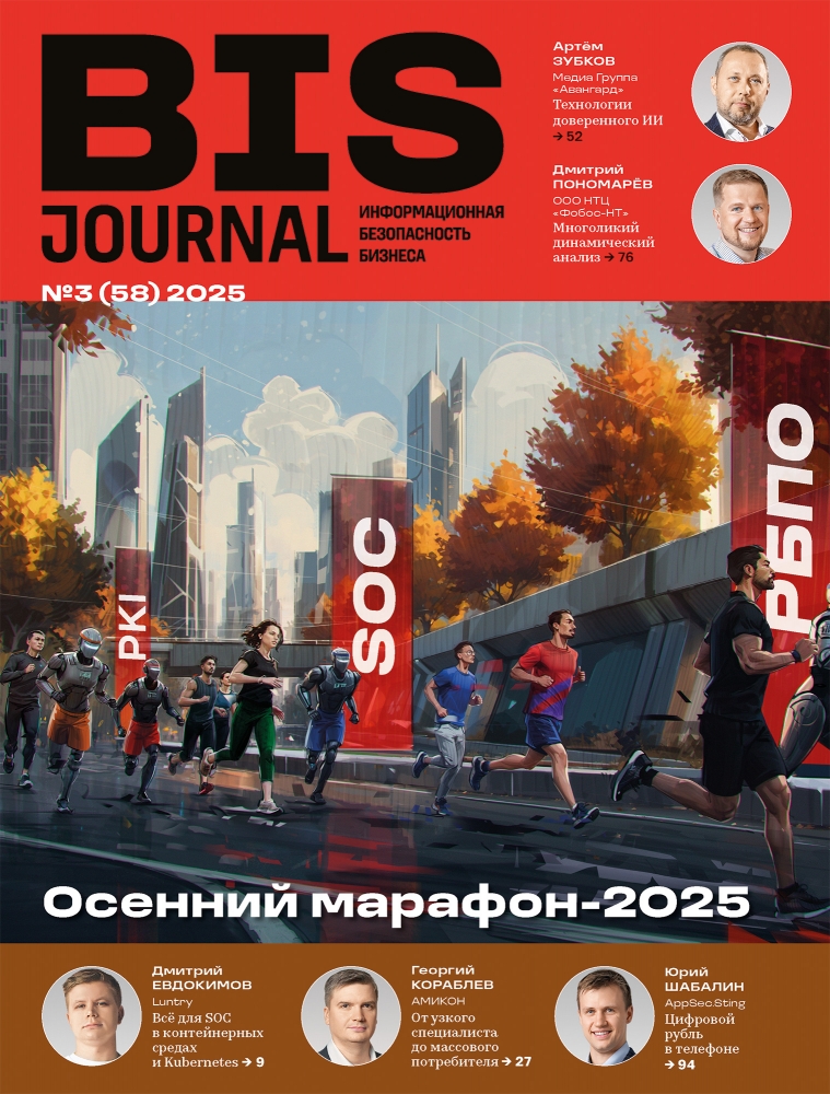 jBIS Journal №3(58)2025